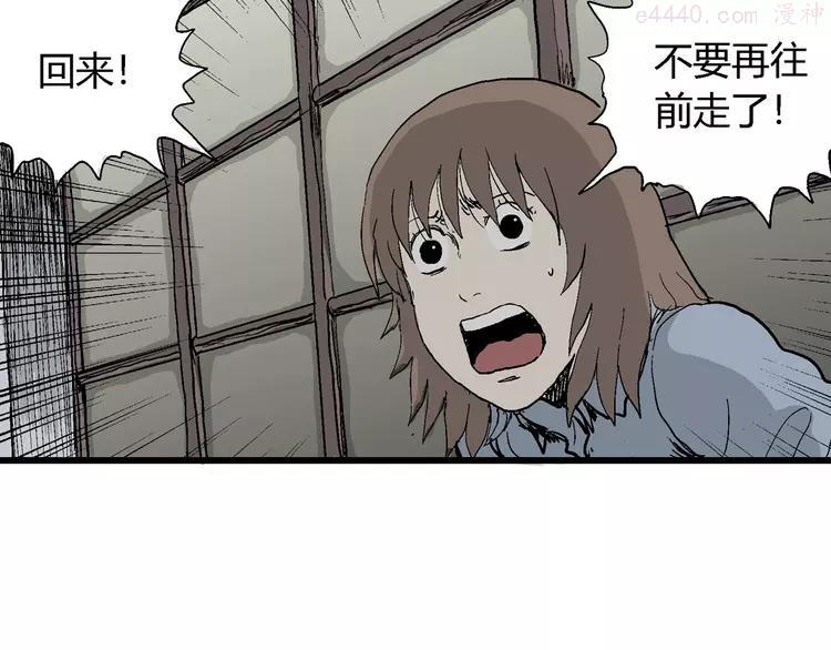 人类进化论~漫画,第34话 玩偶工厂（四）5图