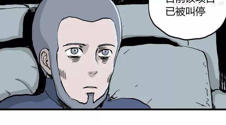 人类进化论~漫画,第49话 恋人小岛（7）2图