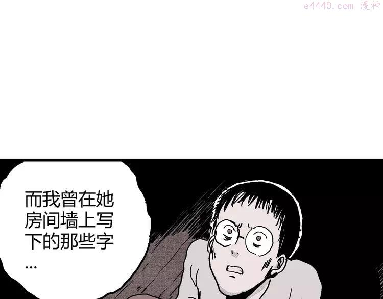 人类进化论~漫画,第10话 沉默盒（十）3图