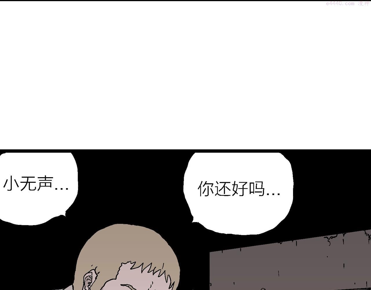 人类进化论~漫画,第40话 鬼寺（七）4图