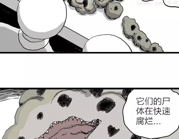 人类进化论~漫画,第80话 新人类（5）1图