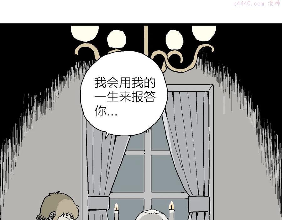 人类进化论~漫画,第6话 人间恶魔（六）5图