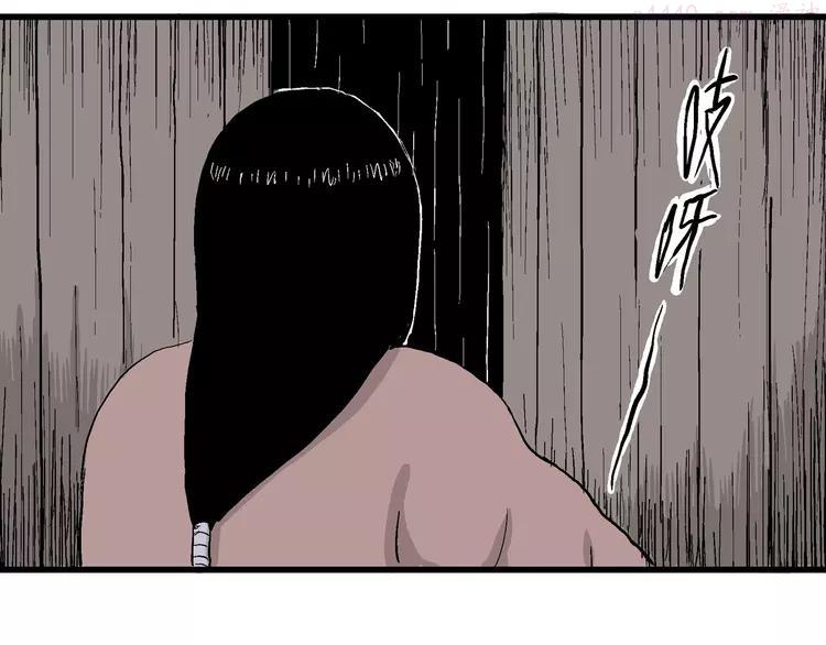 人类进化论~漫画,第40话 狐的报恩（四）3图