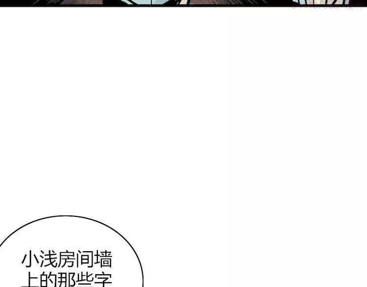 人类进化论~漫画,第11话 沉默盒（十一）2图