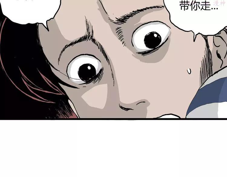 人类进化论~漫画,第27话 迷雾岛（十四）2图