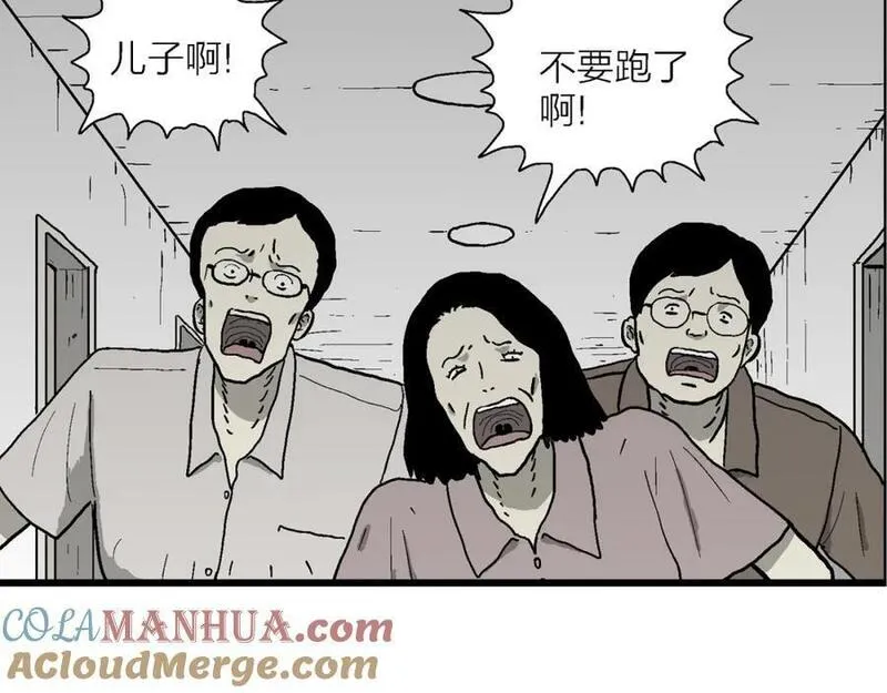 人类进化论~漫画,第77话 蜘蛛男（十六）1图