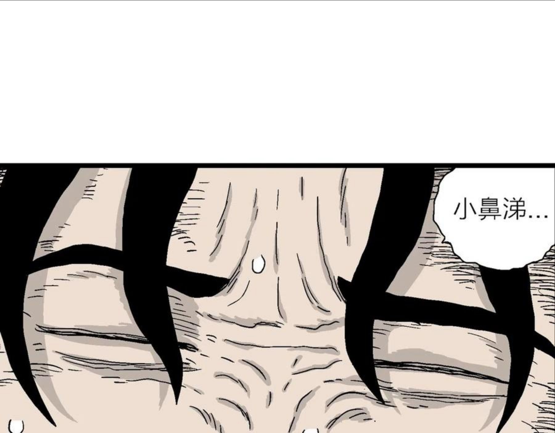 人类进化论~漫画,第20话 地狱游戏（九）2图