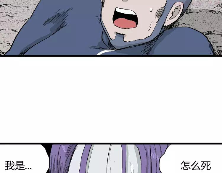 人类进化论~漫画,第52话 恋人小岛（10）4图