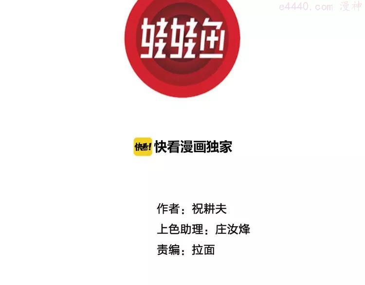 人类进化论2漫画,第36话 玩偶工厂（大结局）3图