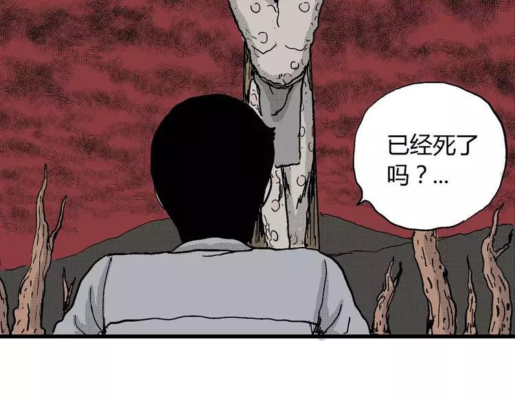 人类进化论~漫画,第21话 迷雾岛（八）1图