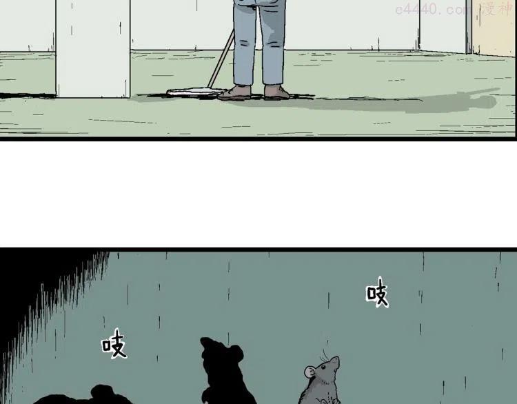 人类进化论~漫画,第2话 人间恶魔（二）2图