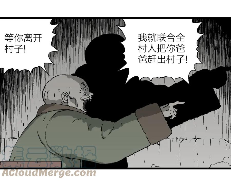 人类进化论~漫画,第58话 畸胎（七）5图