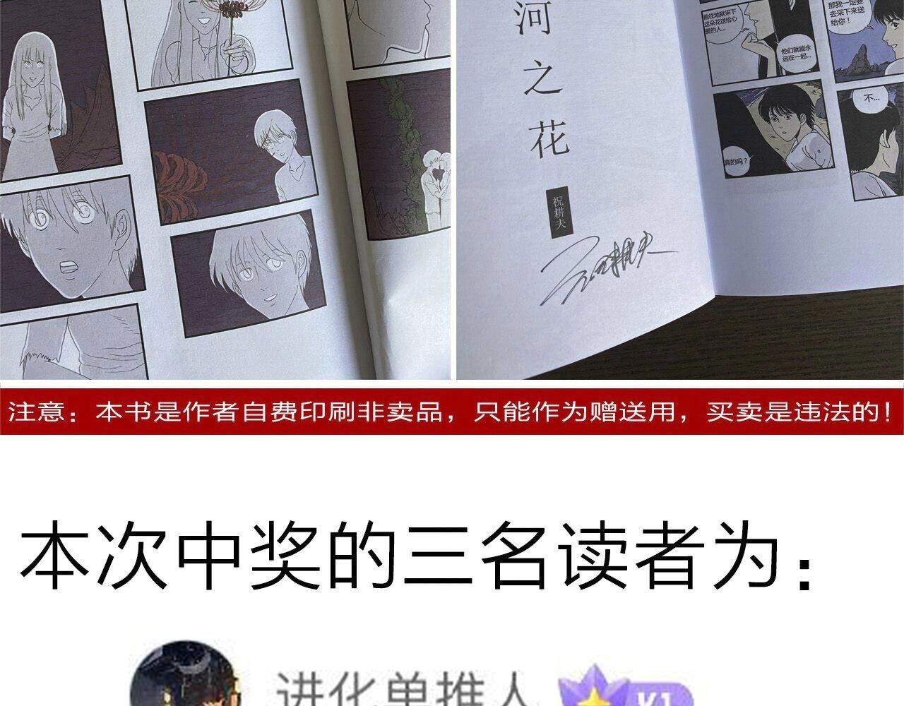 人类进化论~漫画,第68话 蜘蛛男（七）修复2图