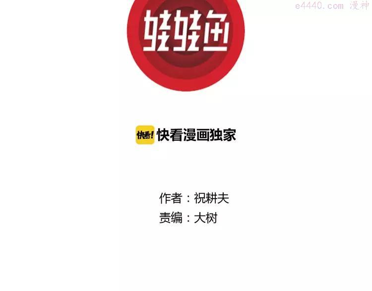 人类进化论~漫画,第16话 迷雾岛（三）3图