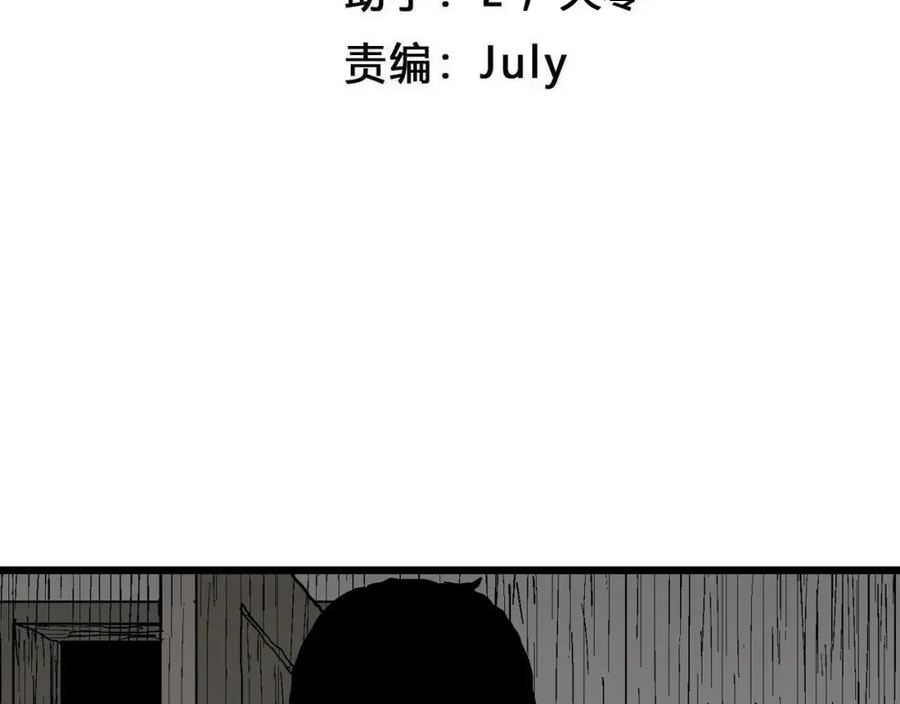 人类进化论~漫画,第61话 畸胎（十）4图