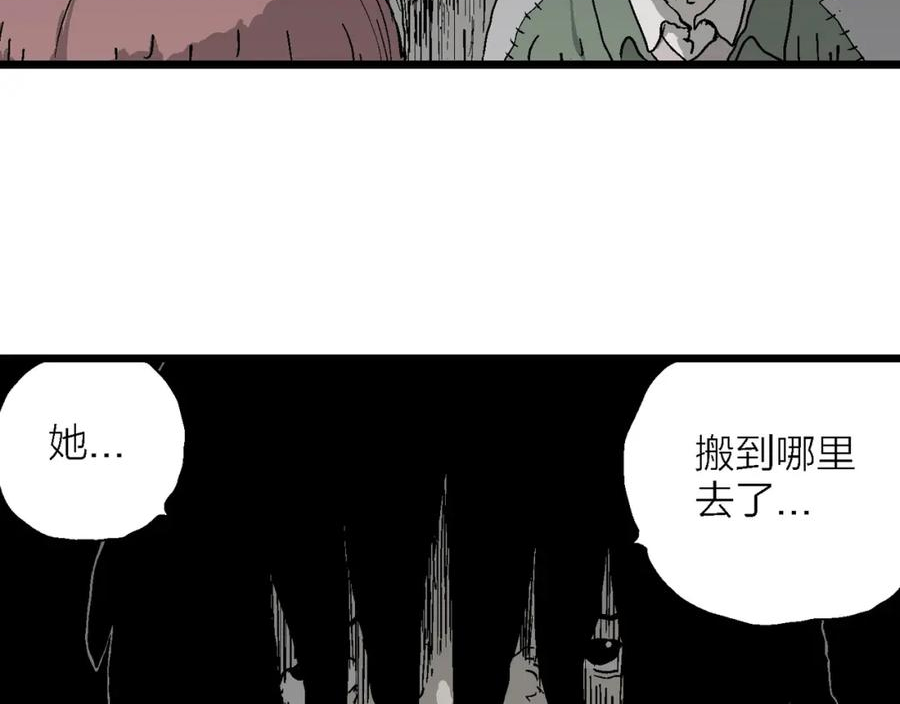 人类进化论~漫画,第58话 畸胎（七）3图