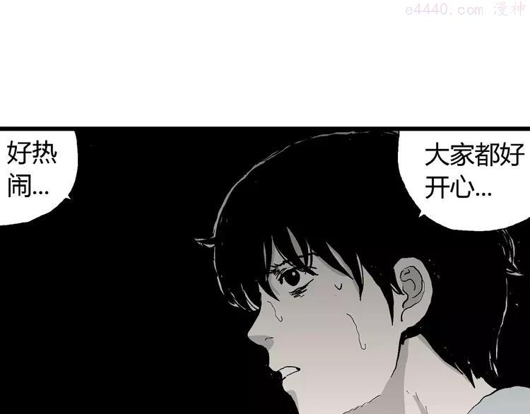 人类进化论~漫画,第64话 渔村（完结篇）3图