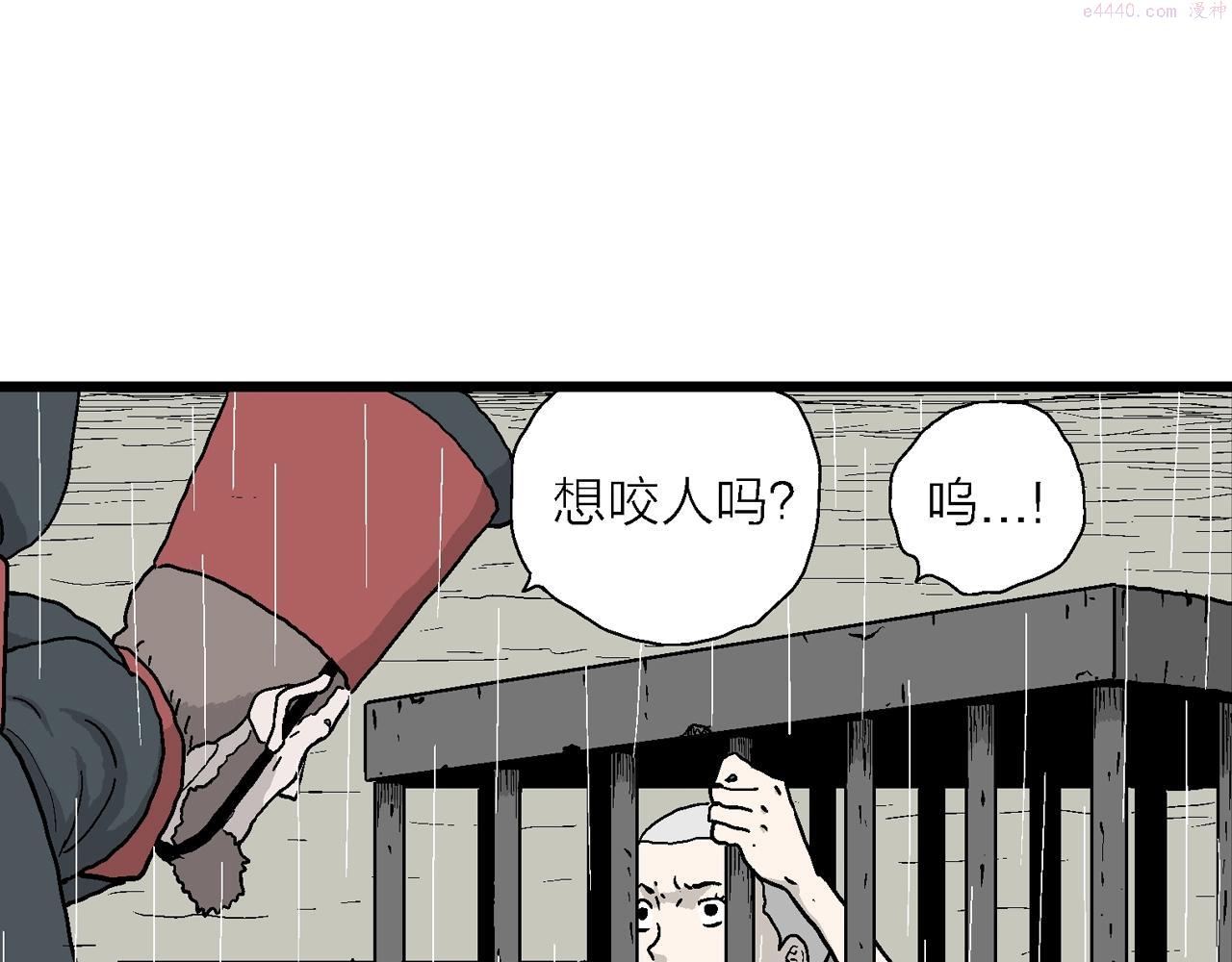 人类进化论~漫画,第39话 鬼寺（六）5图