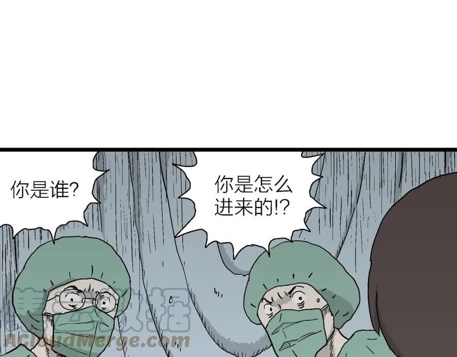 人类进化论~漫画,第50话 欢笑镇（十一）4图