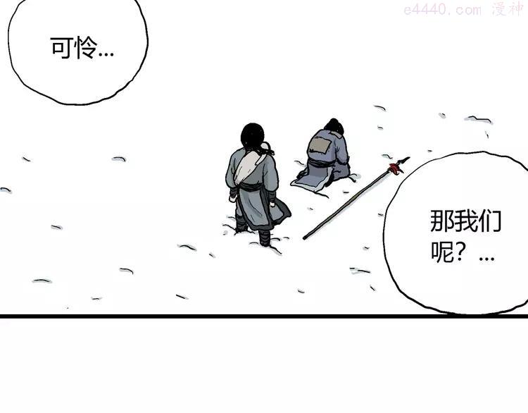 人类进化论~漫画,第37话 狐的报恩（一）4图