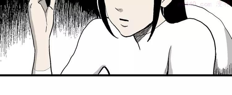 人类进化论~漫画,第84话 新人类（9）2图