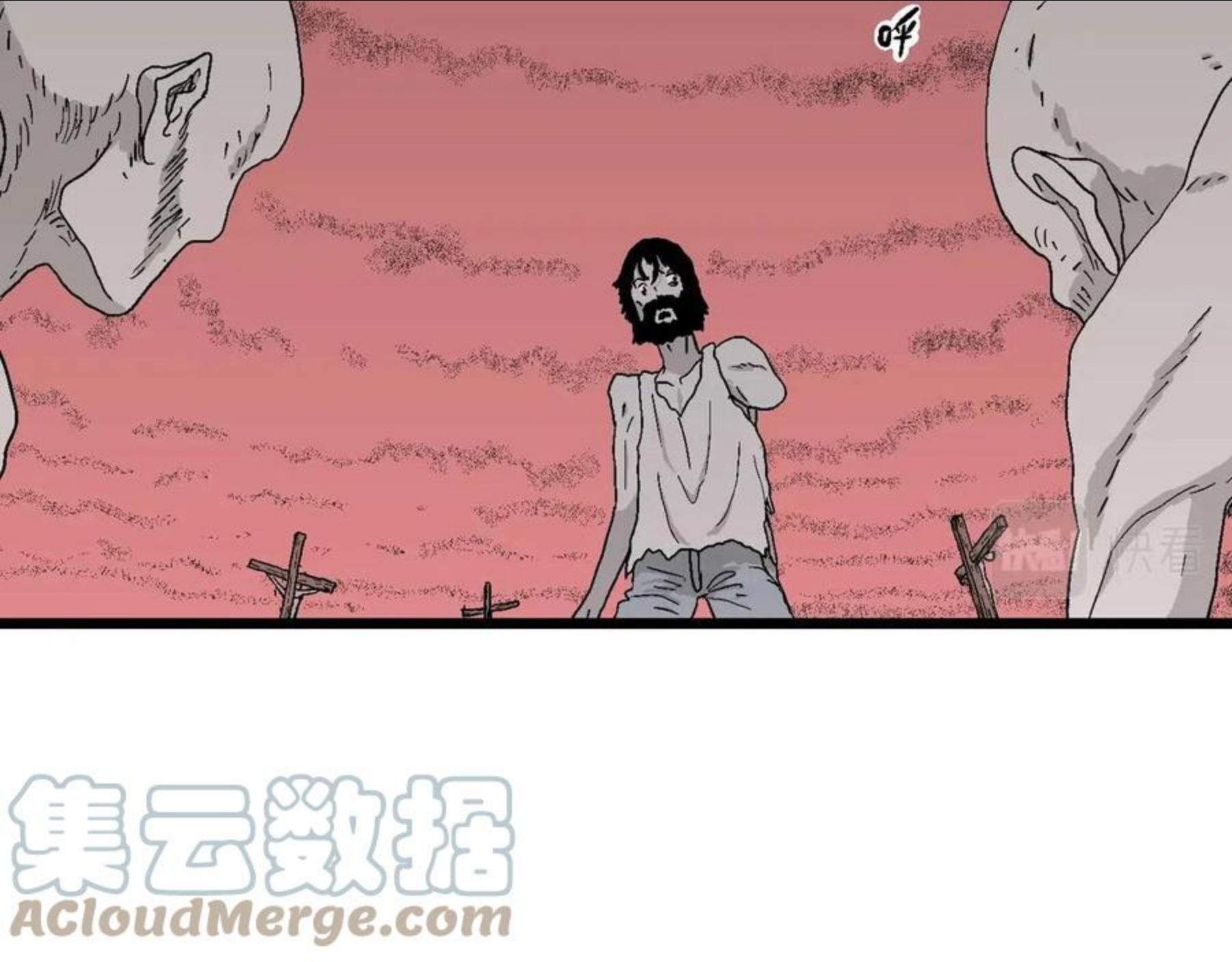 人类进化论2漫画,第26话 地狱游戏（十五）5图