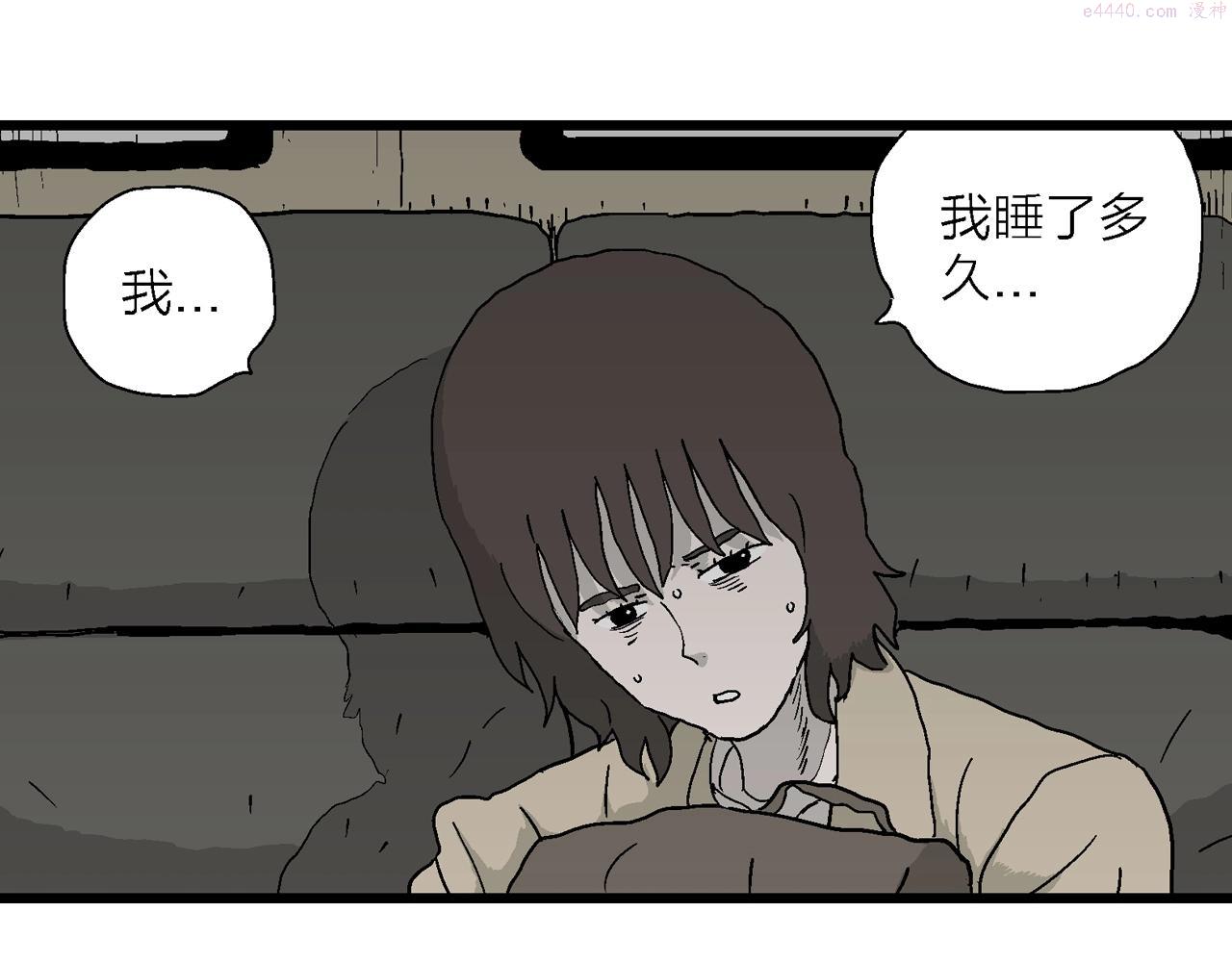 人类进化论~漫画,第41话 欢笑镇（二）3图