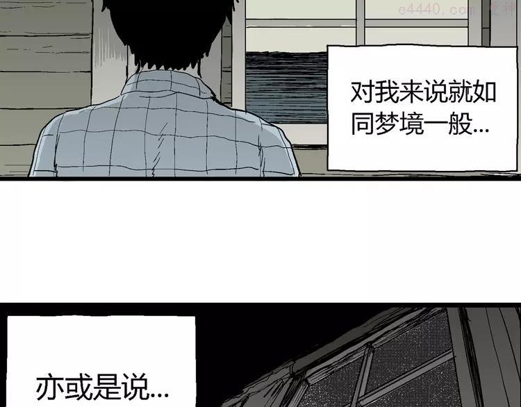 人类进化论~漫画,第58话 渔村（5）5图