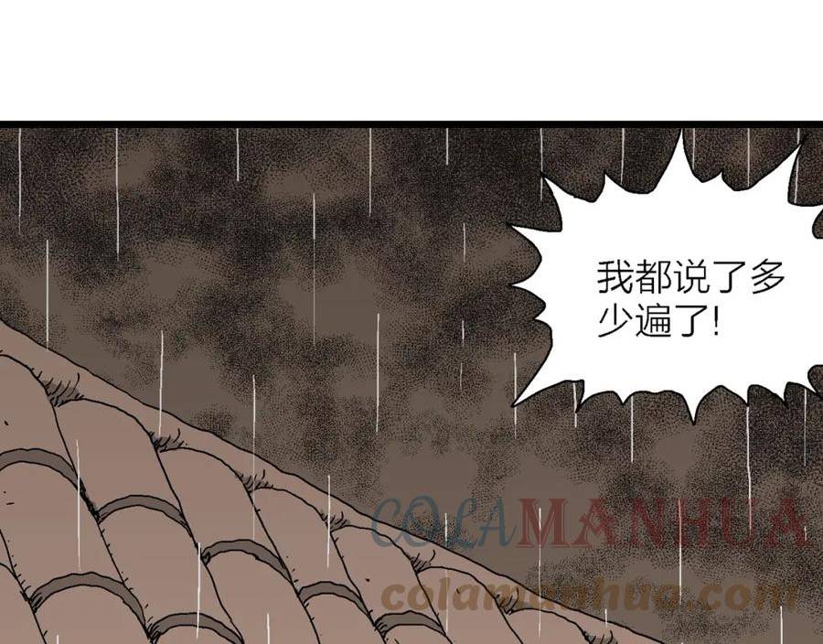 人类进化论~漫画,第61话 畸胎（十）5图