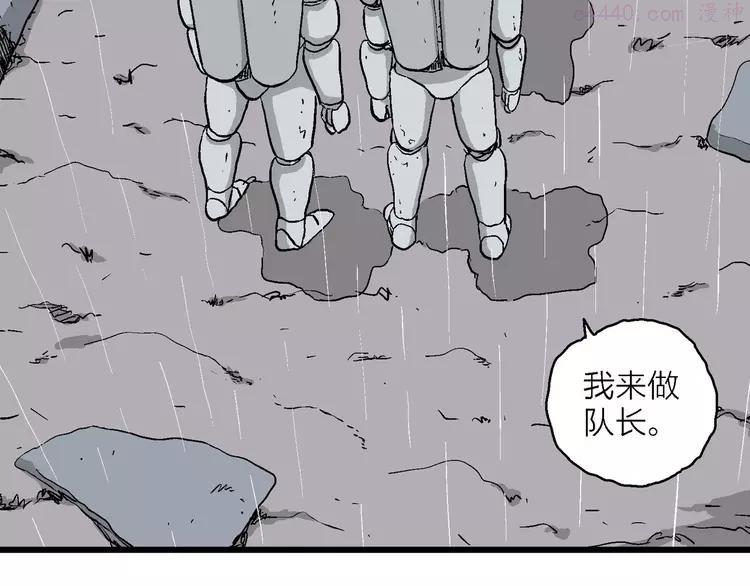 人类进化论~漫画,第91话 新人类（16）5图