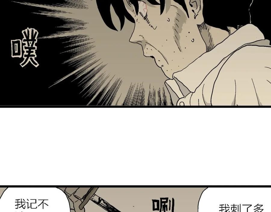 人类进化论~漫画,第47话 欢笑镇（八）2图