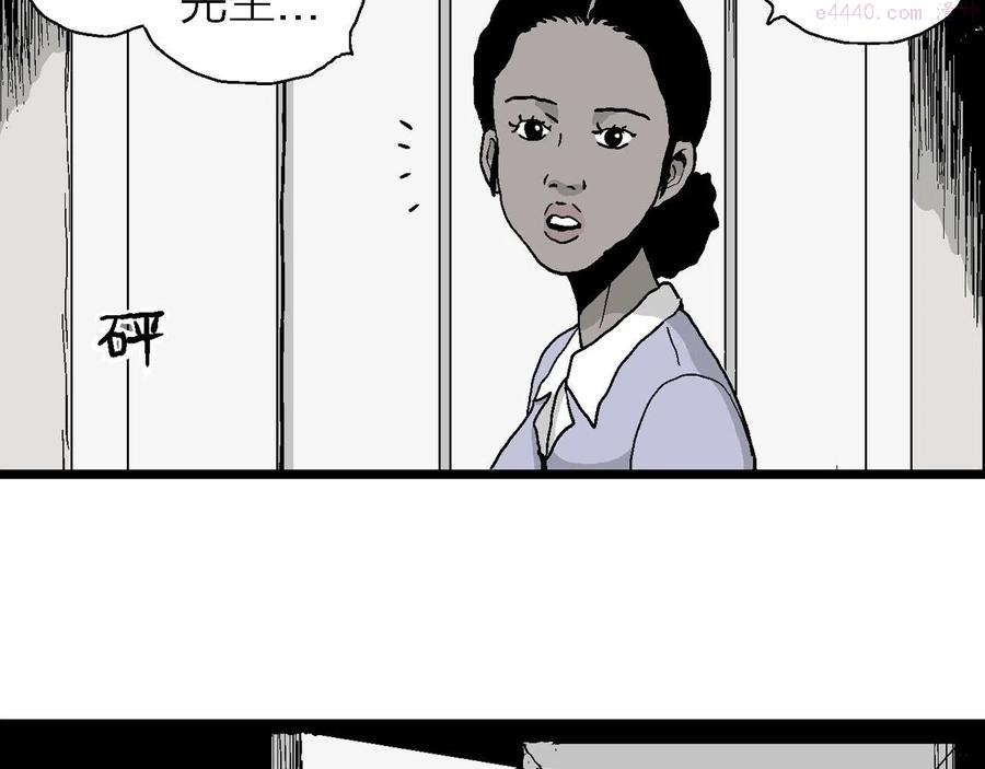 人类进化论~漫画,第6话 人间恶魔（六）1图