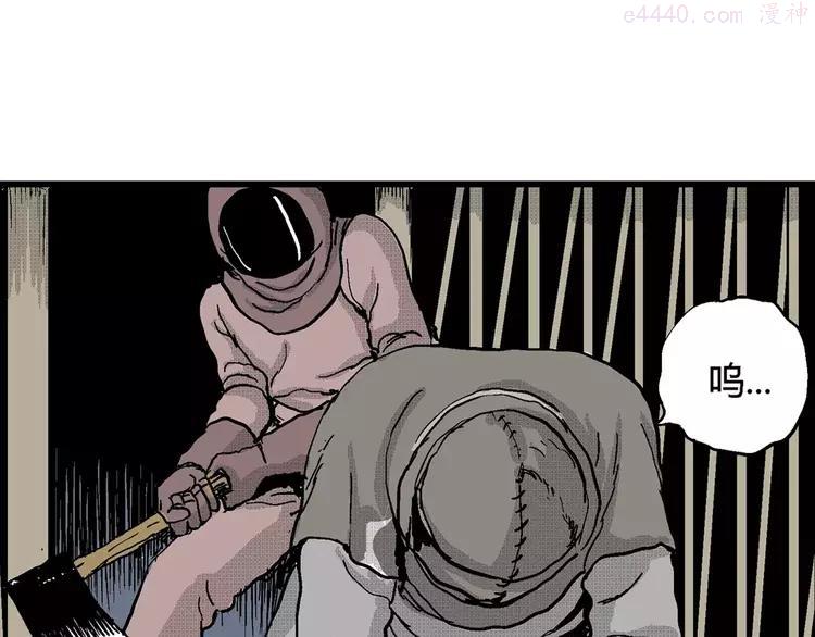 人类进化论~漫画,第24话 迷雾岛（十一）2图