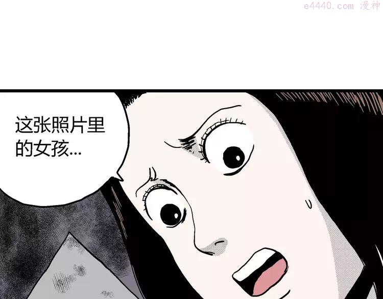 人类进化论~漫画,第15话 迷雾岛（二）2图