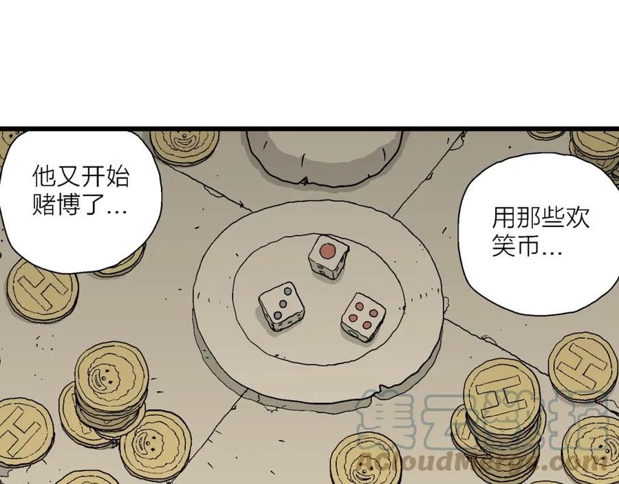 人类进化论~漫画,第47话 欢笑镇（八）5图