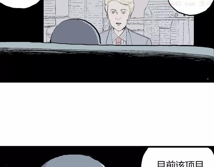 人类进化论~漫画,第49话 恋人小岛（7）1图