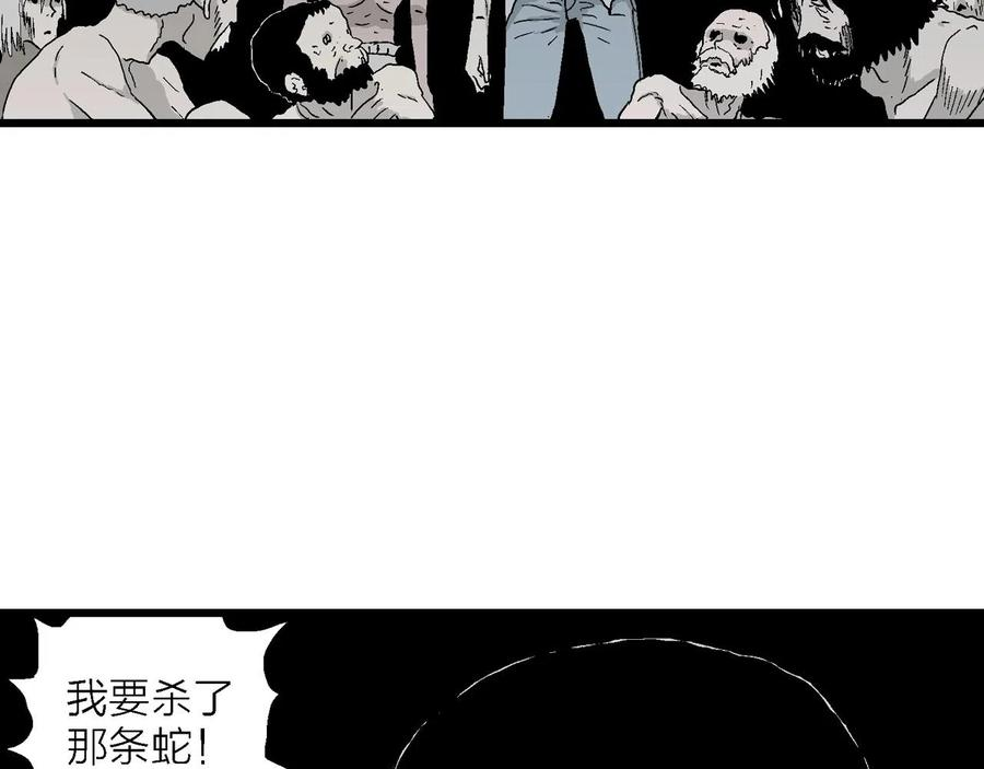 人类进化论~漫画,第30话 地狱游戏（十九）3图