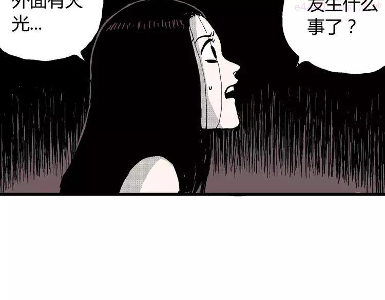 人类进化论~漫画,第24话 迷雾岛（十一）2图