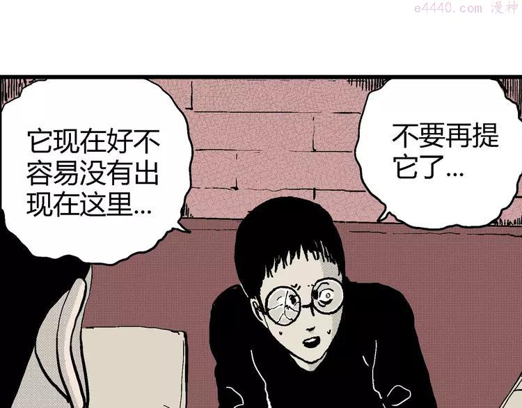 人类进化论~漫画,第10话 沉默盒（十）4图