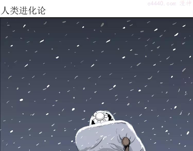 人类进化论~漫画,第38话 狐的报恩（二）4图