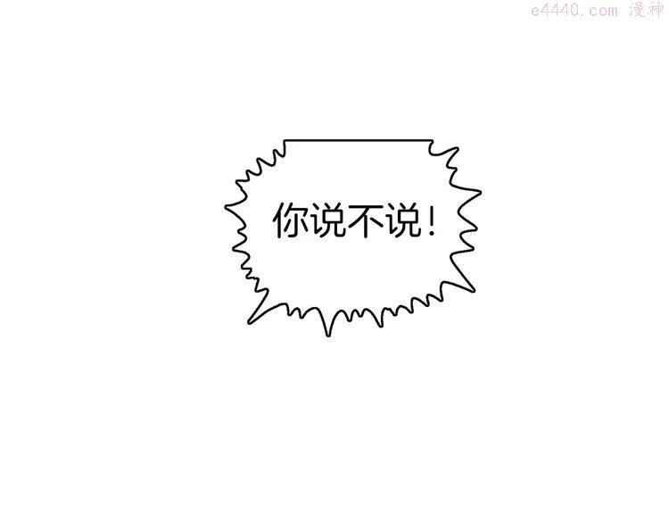 人类进化论~漫画,第9话 沉默盒（九）4图