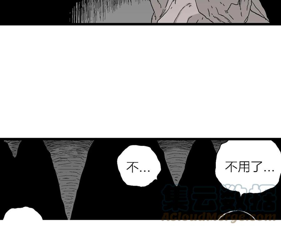 人类进化论~漫画,第27话 地狱游戏（十六）1图