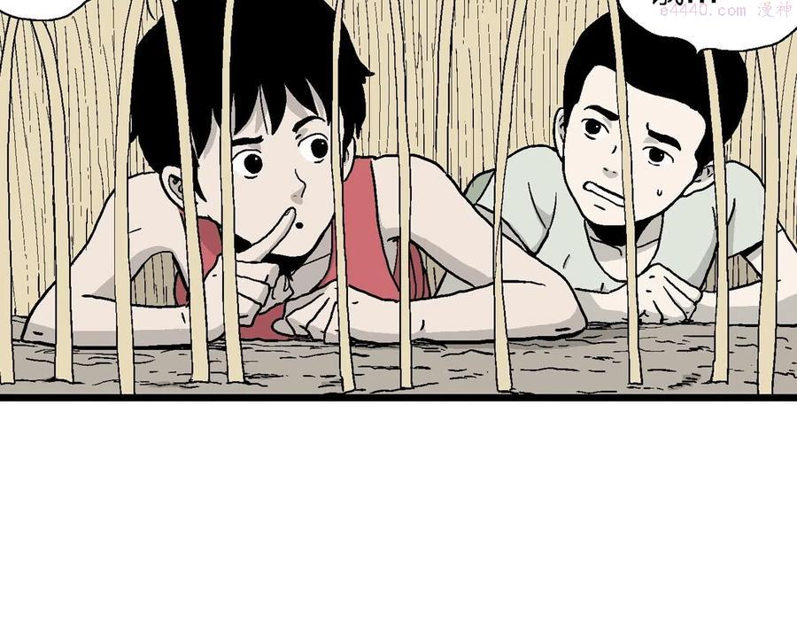 人类进化论~漫画,第14话 地狱游戏三2图