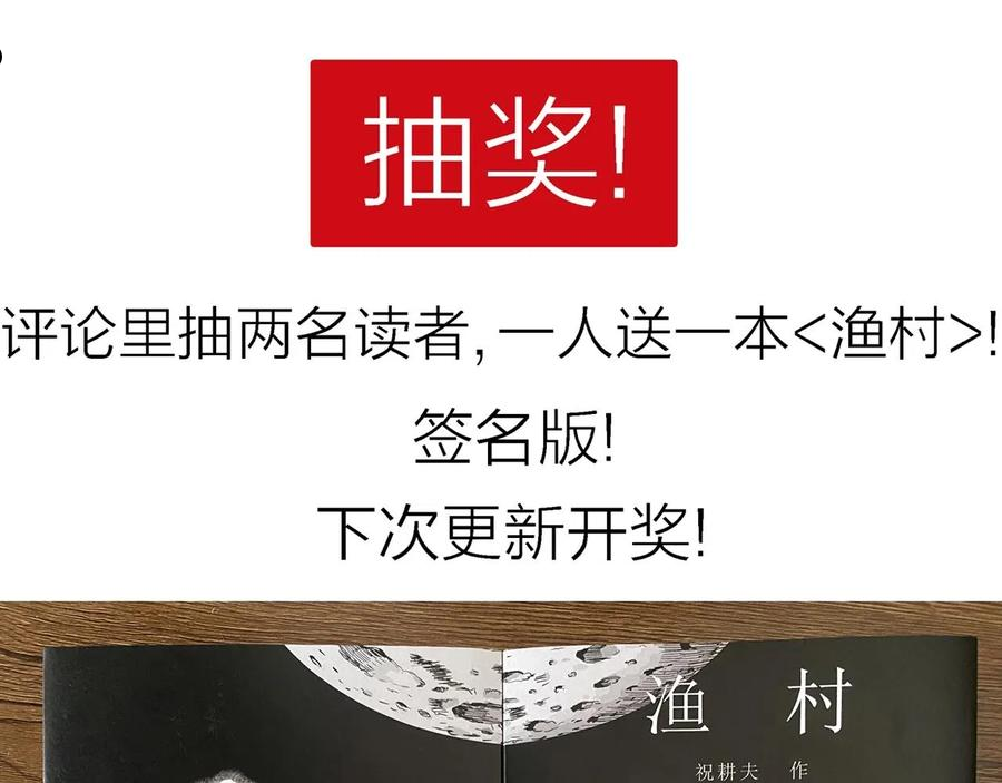 人类进化论~漫画,第27话 地狱游戏（十六）3图