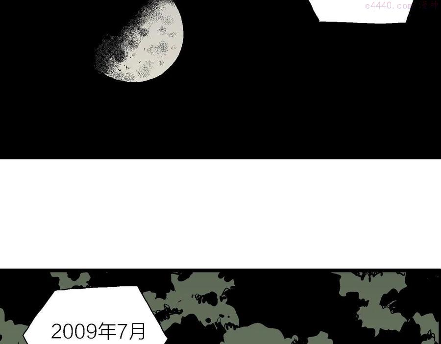 人类进化论~漫画,第13话 地狱游戏二5图