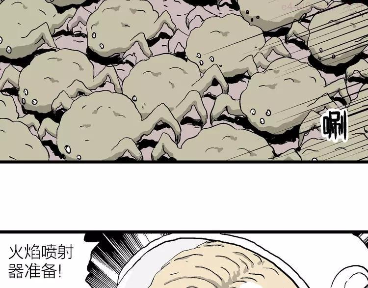 人类进化论~漫画,第88话 新人类（13）1图