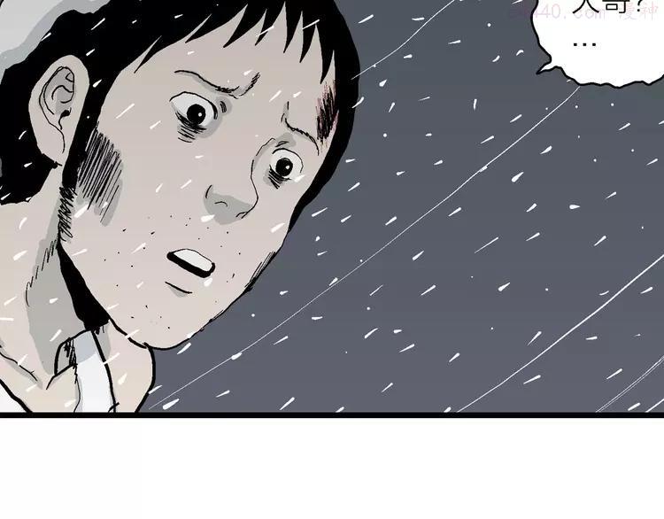 人类进化论~漫画,第74话 雪女（10）4图