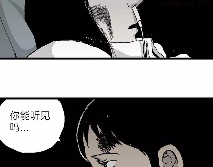 人类进化论~漫画,第70话 雪女（6）4图