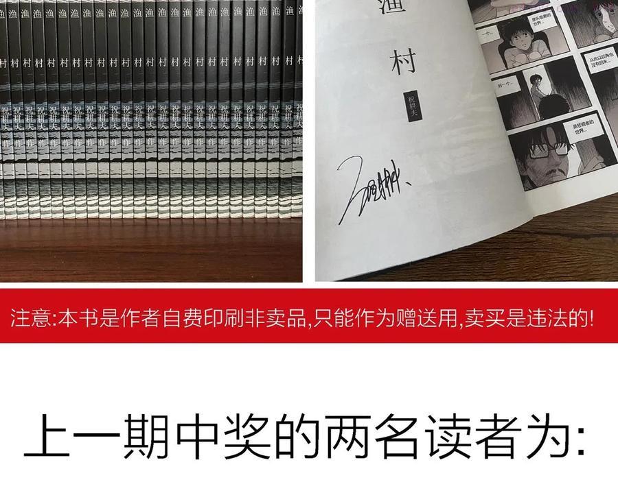 人类进化论~漫画,第13话 地狱游戏二3图