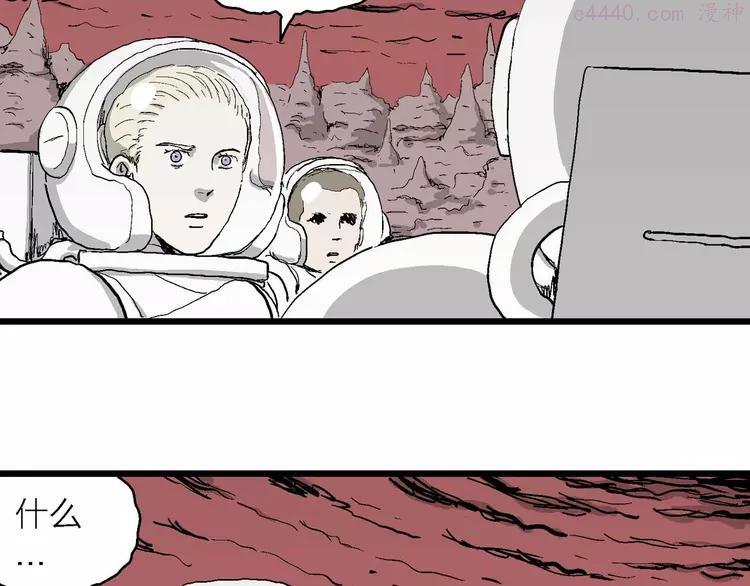 人类进化论~漫画,第78话 新人类（3）4图